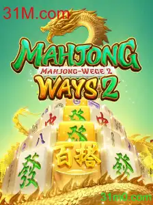 Descubra MahjongWays2: O Novo Fenômeno de Entretenimento Online